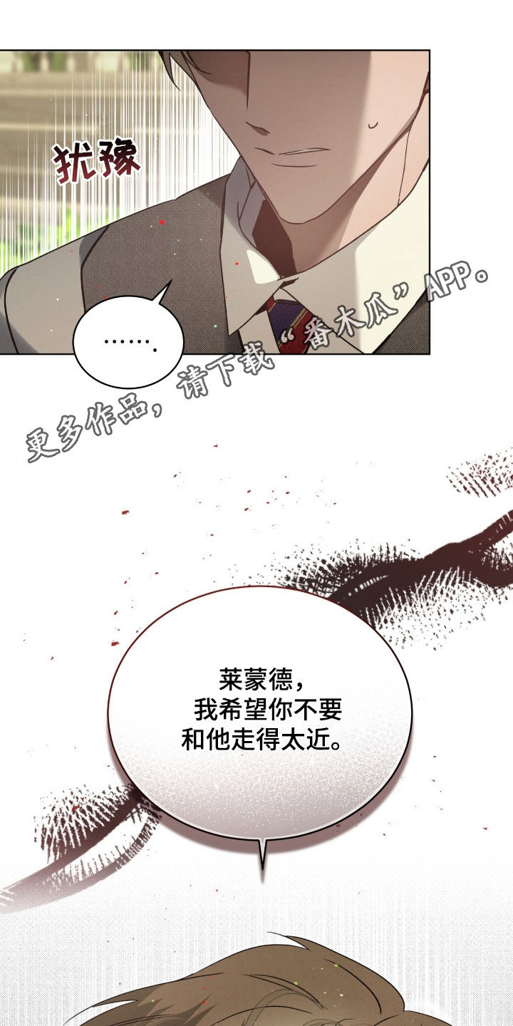 刘方晓签名怎么写的漫画,第45章：真与假1图