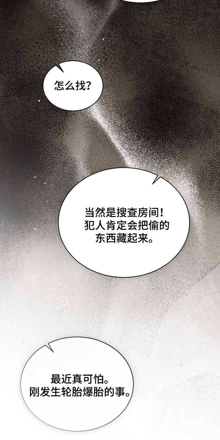 第52章：不祥的预感2