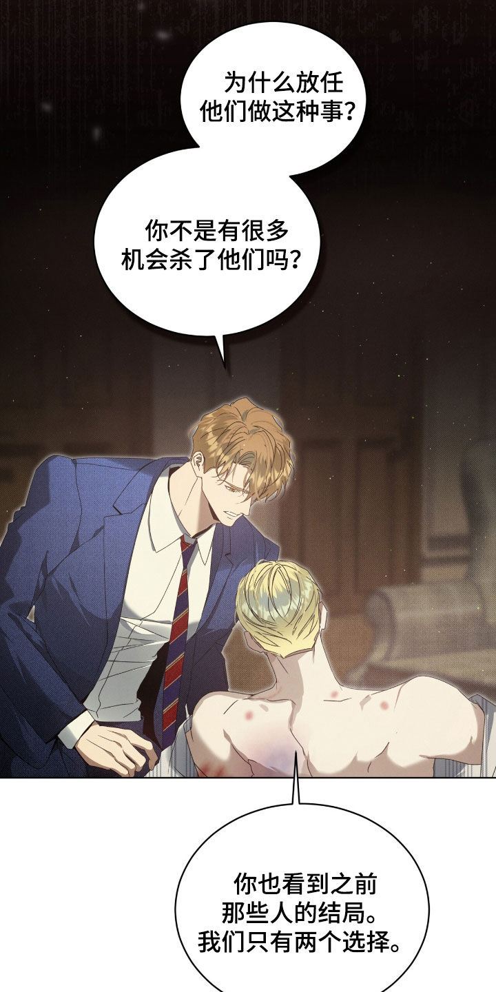 流放校园合集漫画,第43章：提示1图