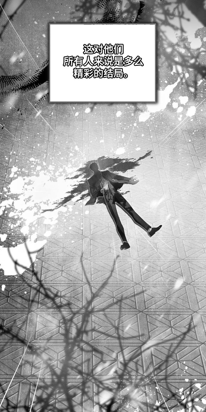 流放是什么意思漫画,第34章：我要报仇2图