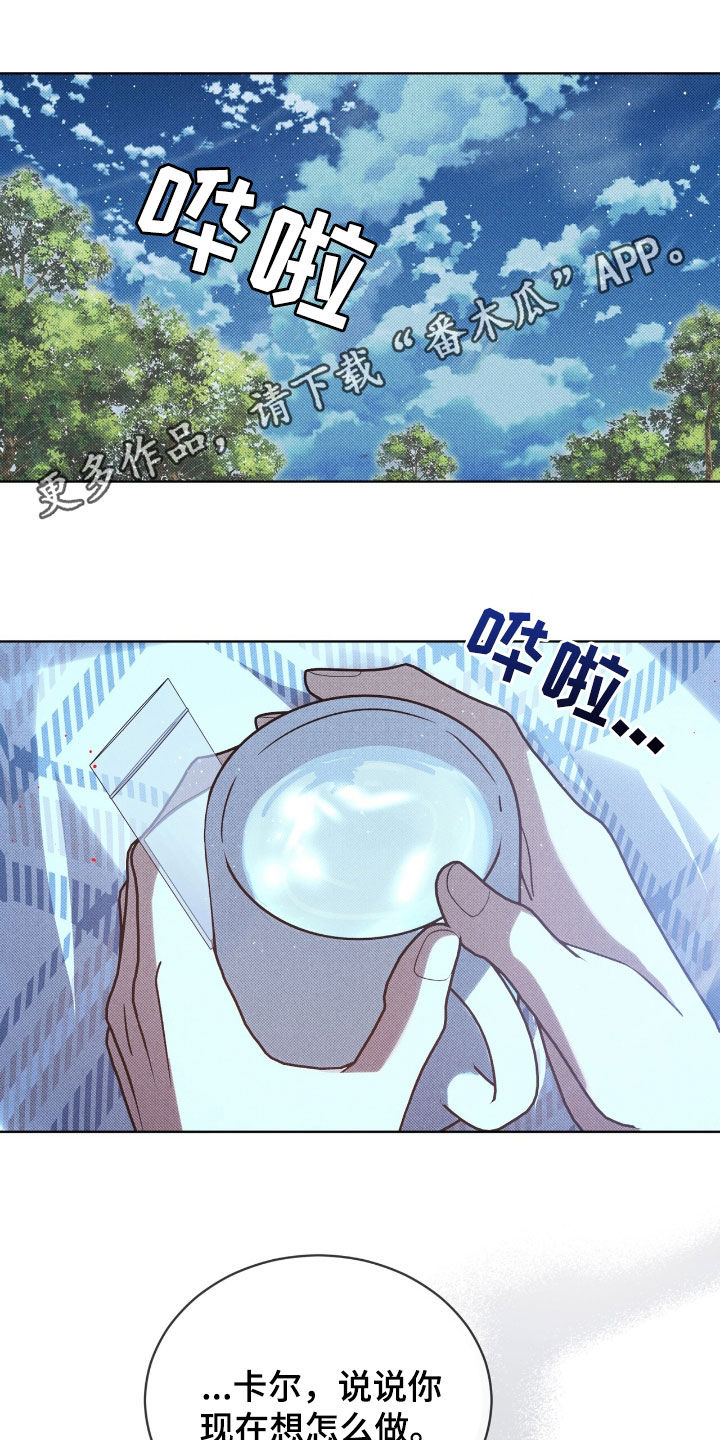 流放校园讲的什么漫画,第47章：药是真的1图