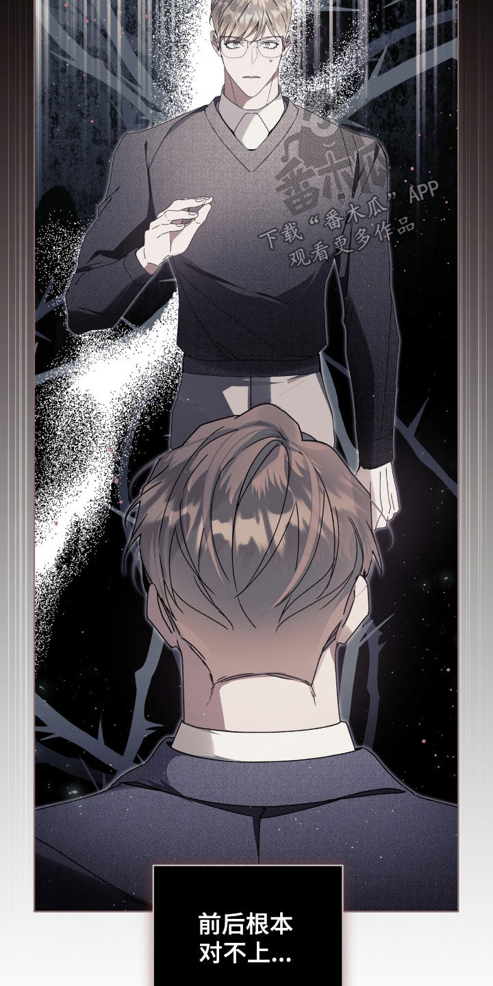 流放者山脉漫画,第49章：临近暑假4图