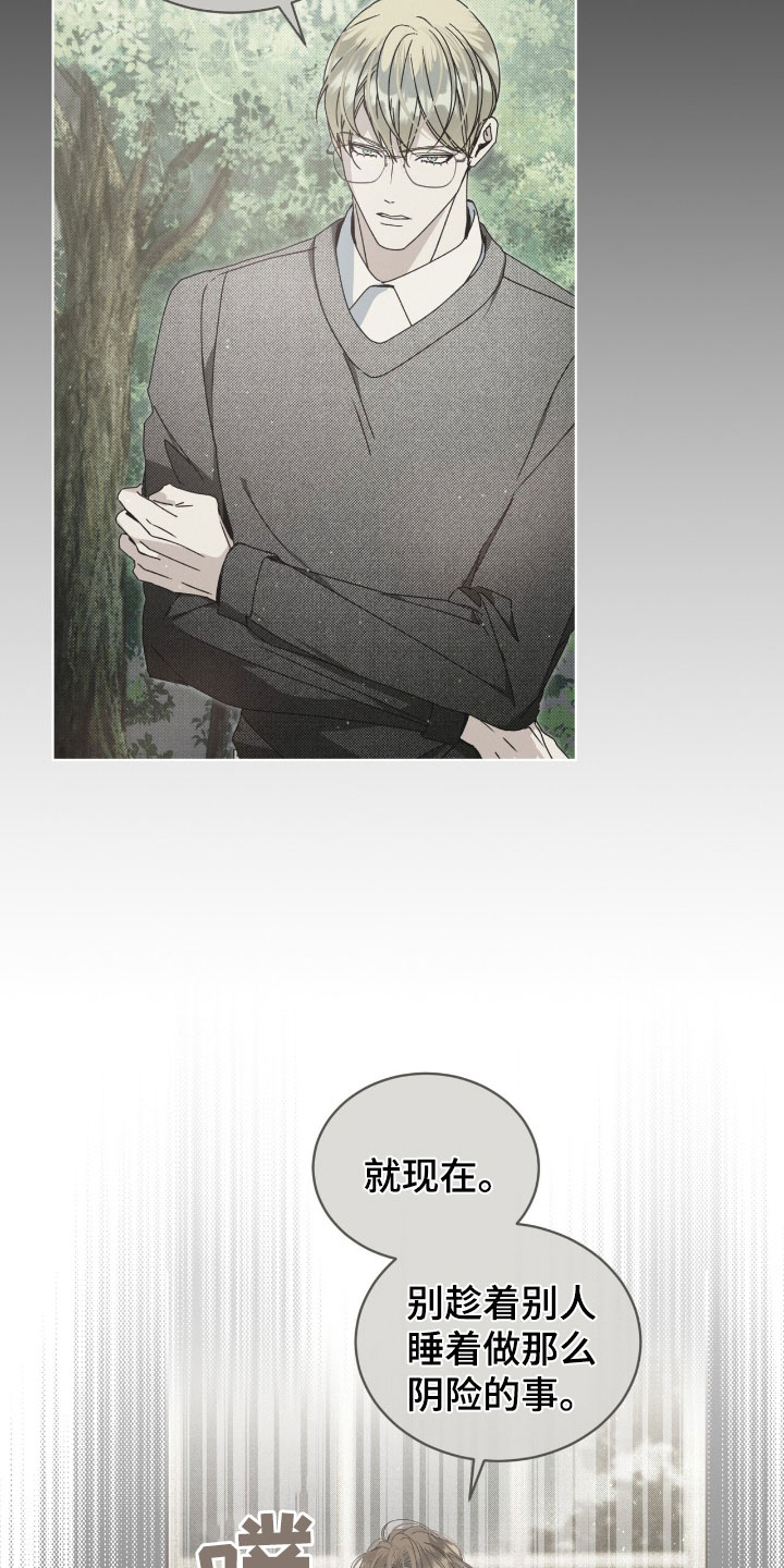 刘方晓签名怎么写的漫画,第41章：游戏重新开始1图