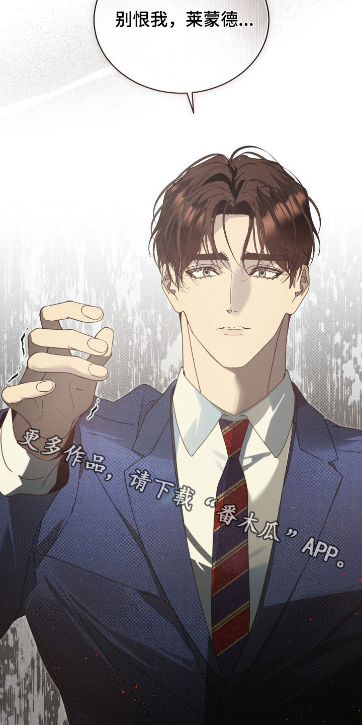 流放校园第二季漫画免费下拉式漫画漫画,第51章：别恨我1图