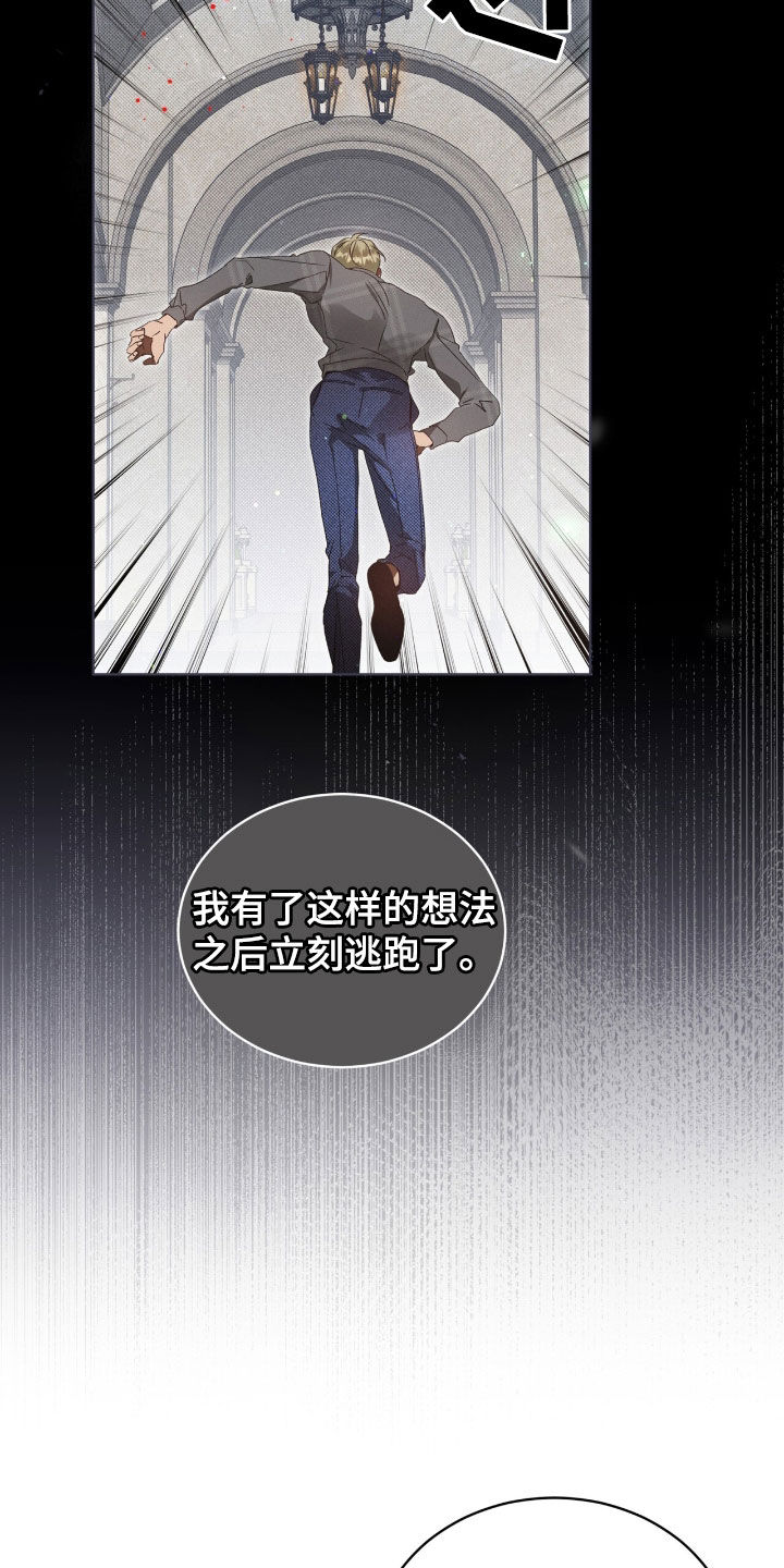 流放小丫鬟养活了侯府满笔趣阁漫画,第45章：真与假3图