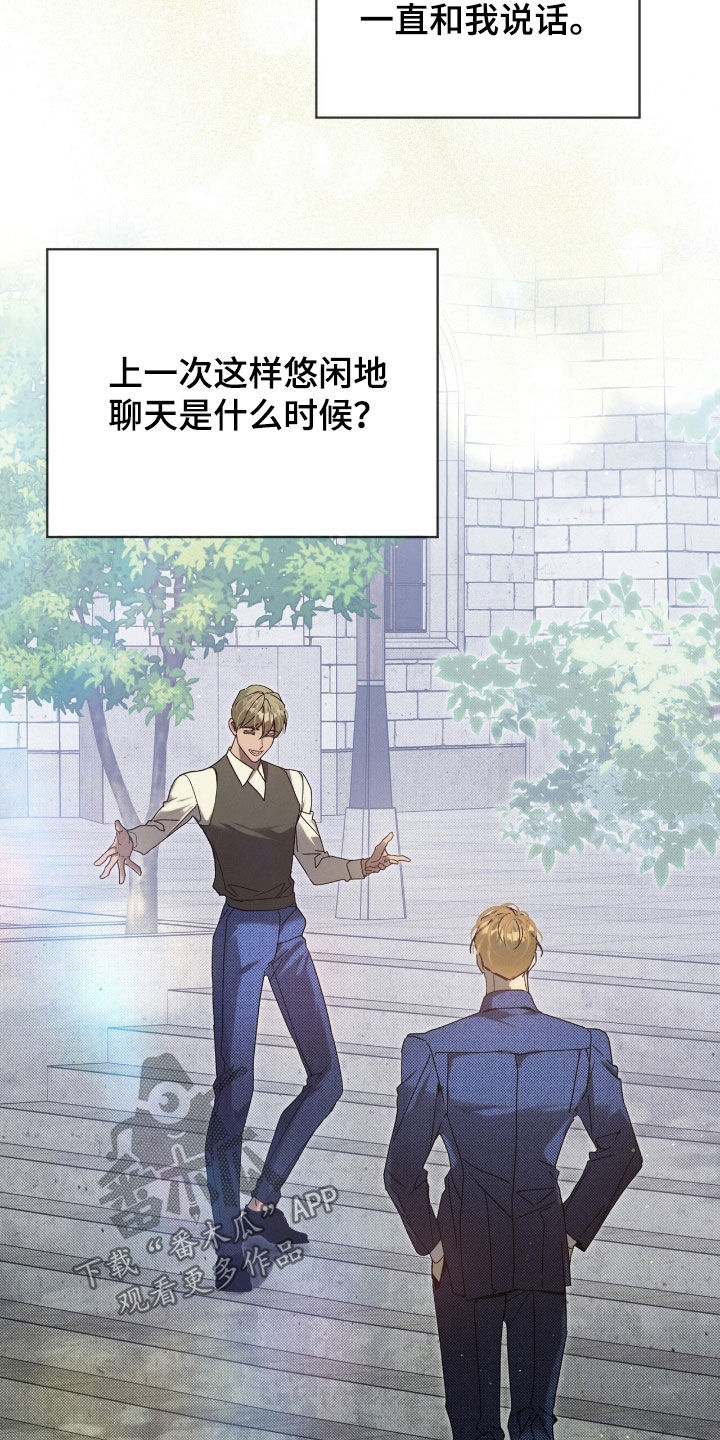 流放校园不幸牢笼漫画免费漫画,第48章：不能一个人逃跑5图