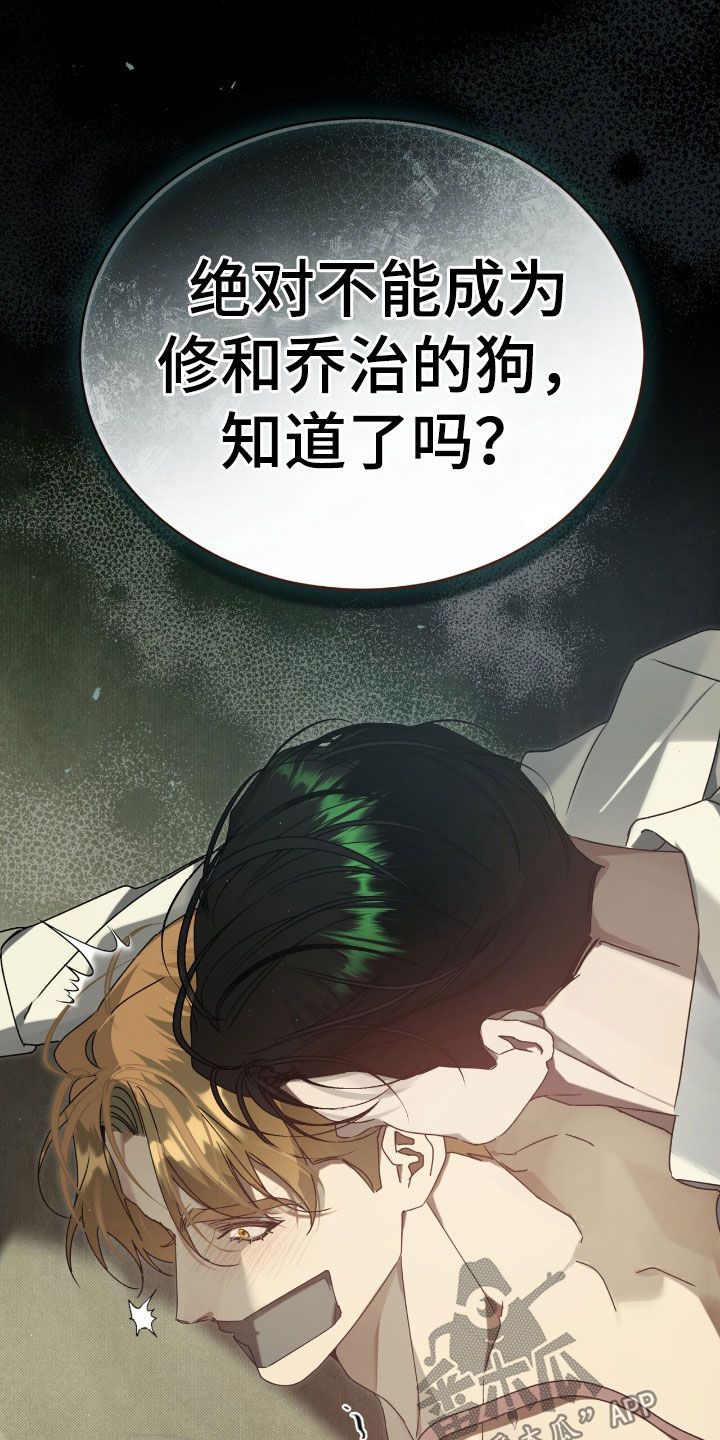 流放小丫鬟养活了侯府满笔趣阁漫画,第55章：你听好了2图