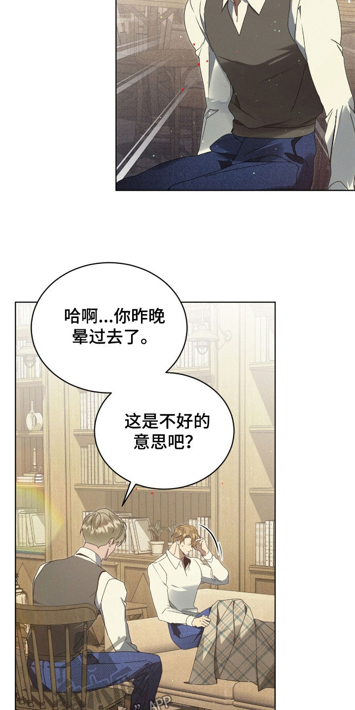 流放夫人的随身空间漫画,第47章：药是真的5图