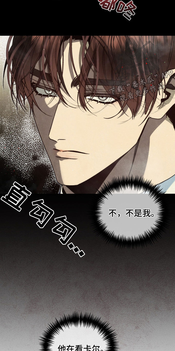 流放校园讲的什么漫画,第48章：不能一个人逃跑4图