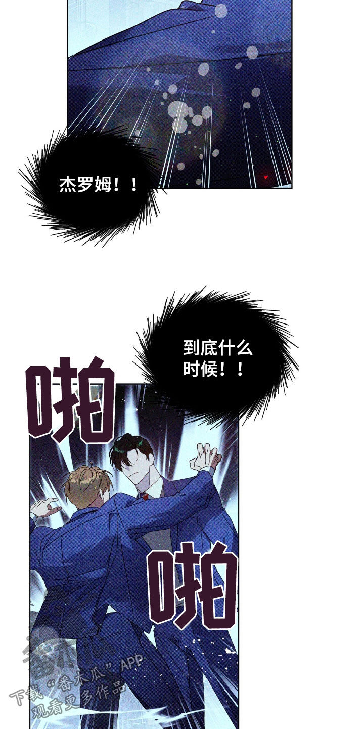 流放之路召唤漫画,第46章：必须试试1图
