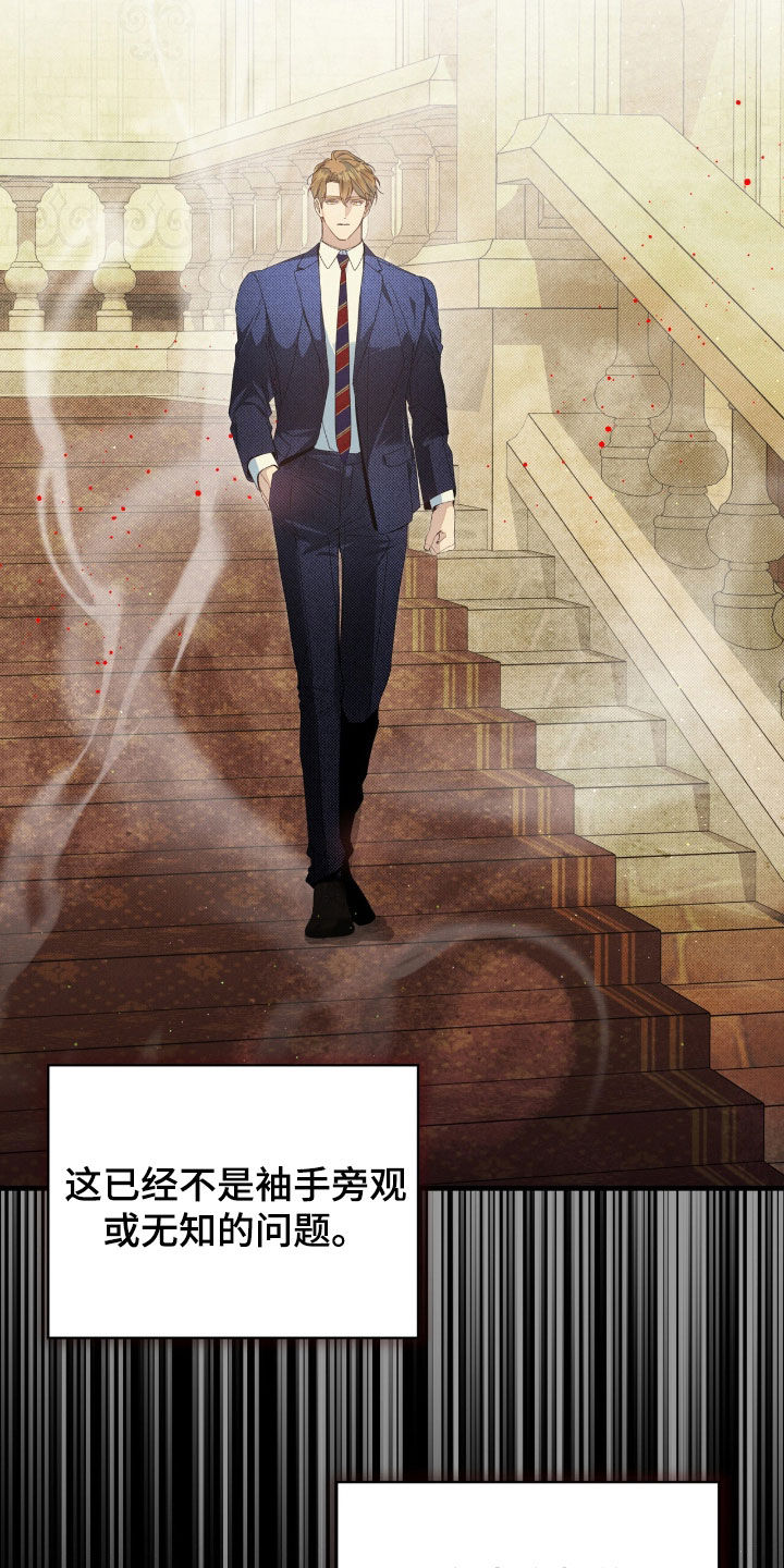 流放校园讲的什么漫画,第24章：下一个游戏3图