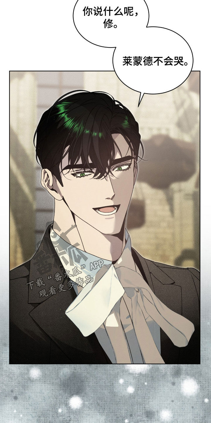 流放校园讲的什么漫画,第29章：恶心的人渣3图