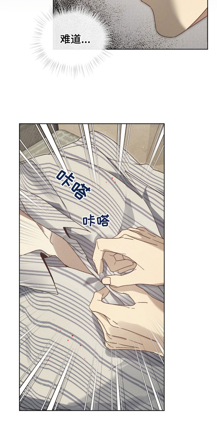 流放者山脉漫画,第43章：提示3图