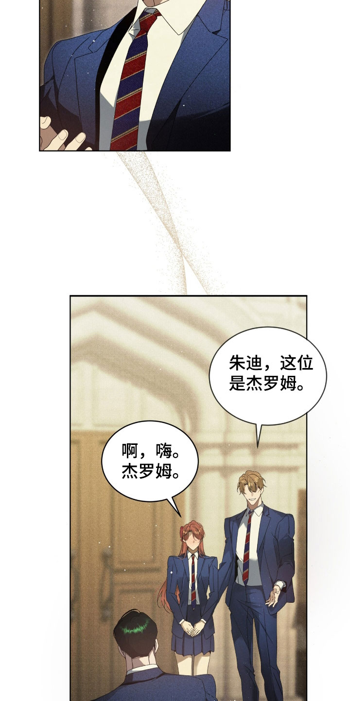 流放者柯南游戏解说漫画,第41章：游戏重新开始1图