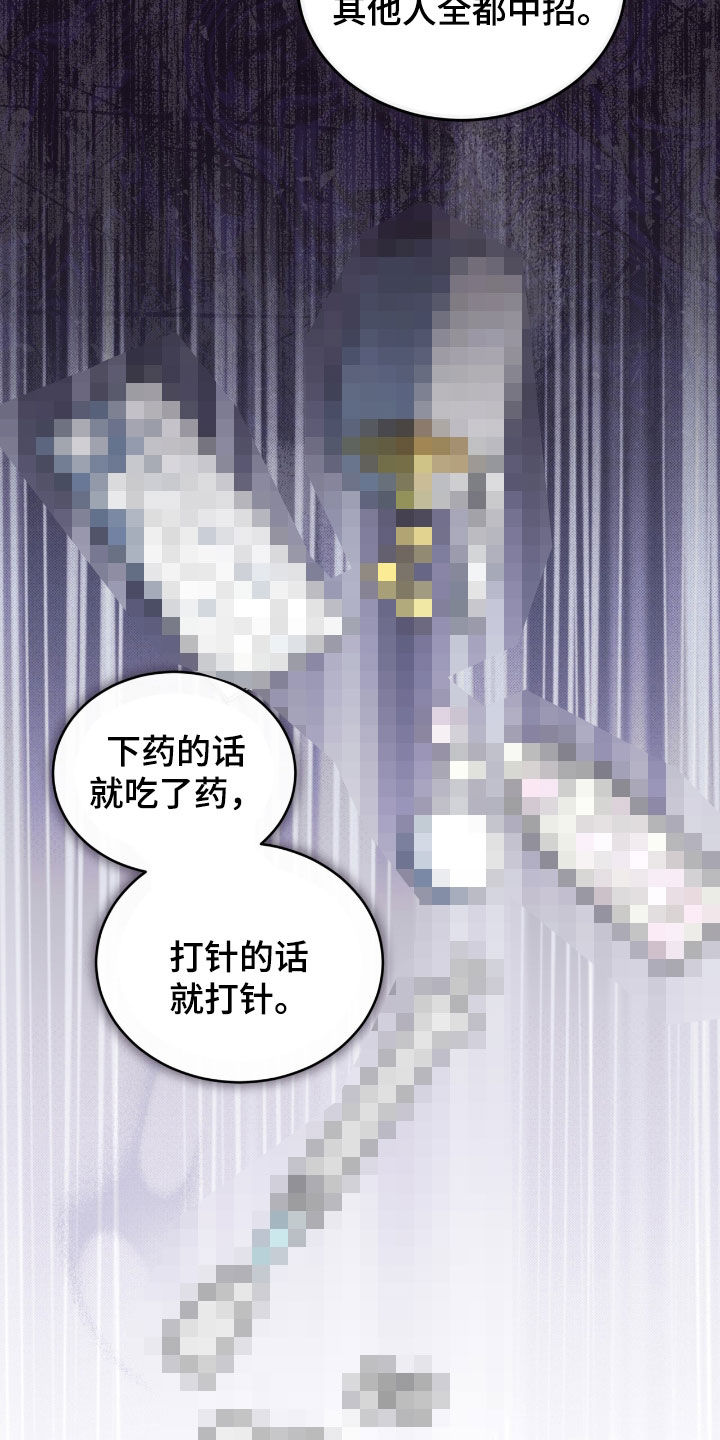 流放校园漫画结局漫画,第36章：三个目标1图