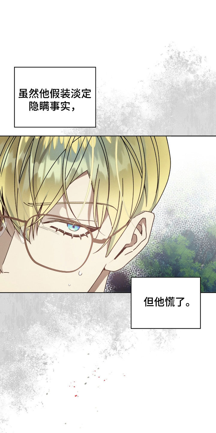 流放(h)漫画,第37章：只是一只狗2图