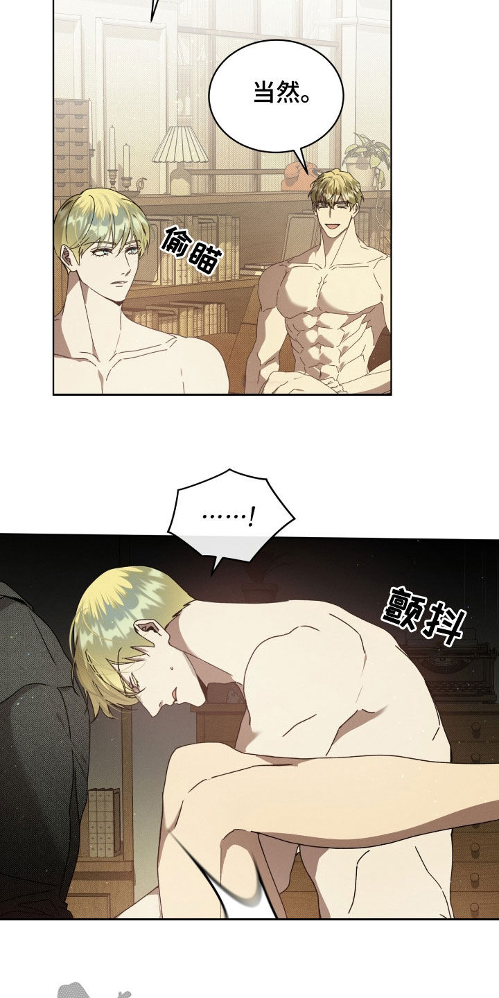 流放校园不幸牢笼漫画免费漫画,第36章：三个目标2图