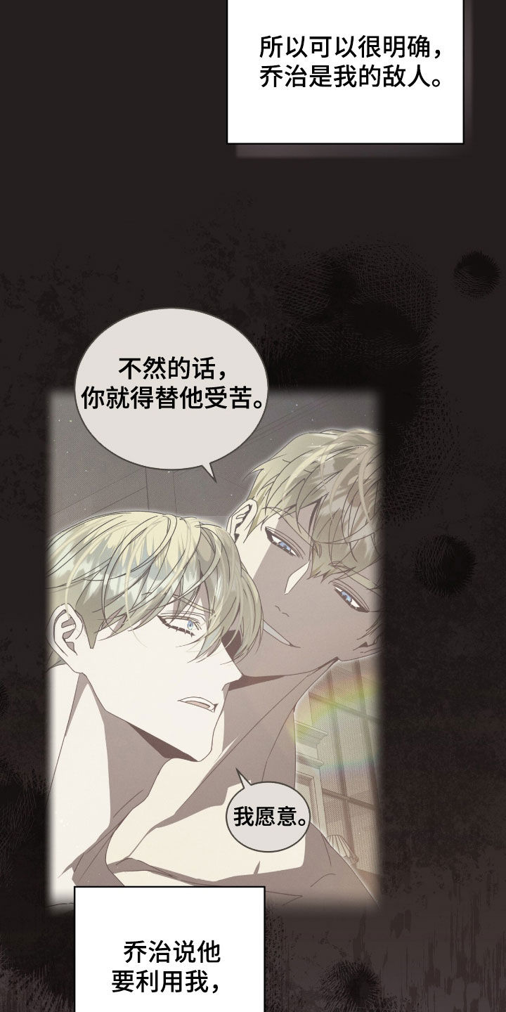 流放(h)漫画,第37章：只是一只狗1图