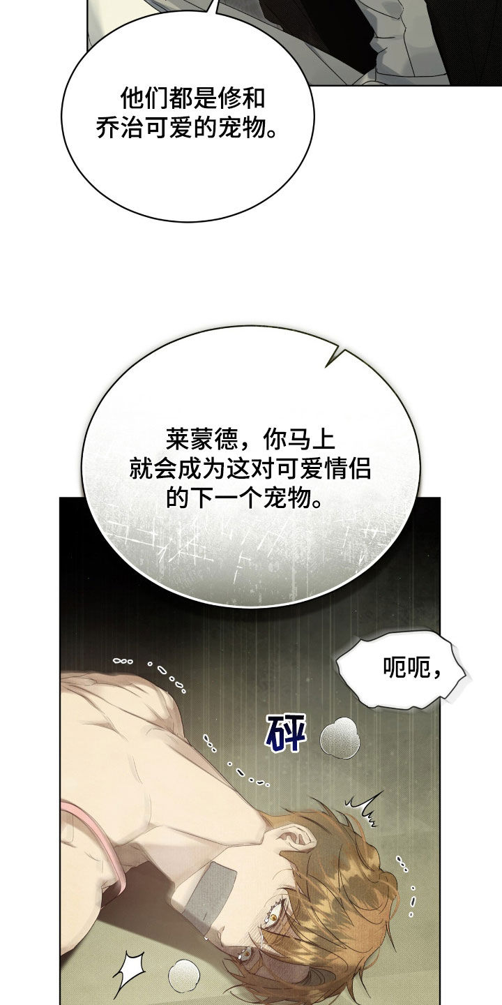 流放小说排行榜前十名漫画,第55章：你听好了5图