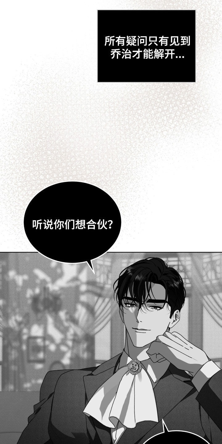 流放校园漫画结局漫画,第36章：三个目标2图