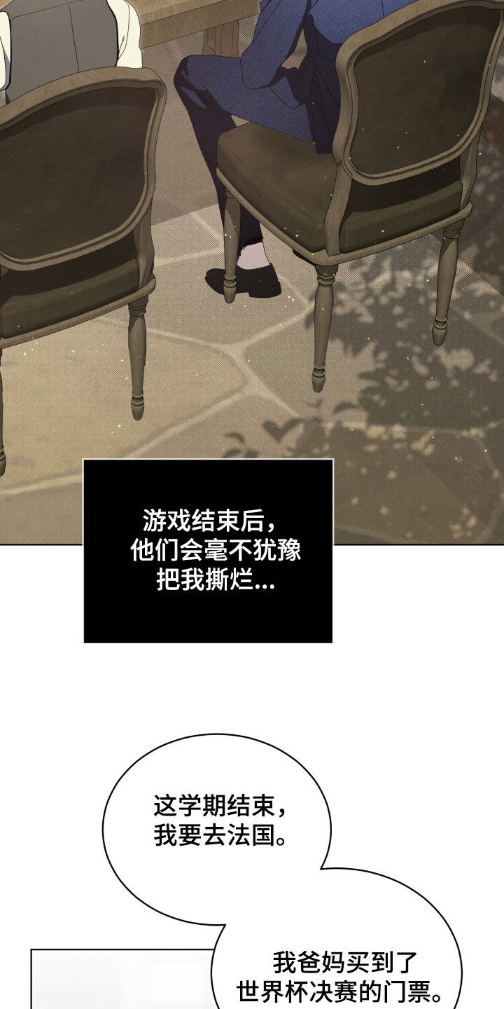 流放者山脉漫画,第49章：临近暑假3图