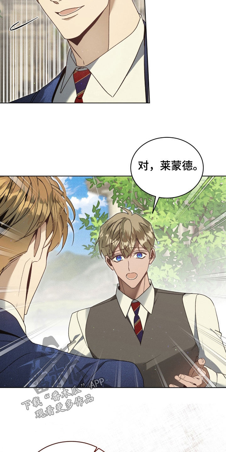 流放小丫鬟养活了侯府满笔趣阁漫画,第45章：真与假5图