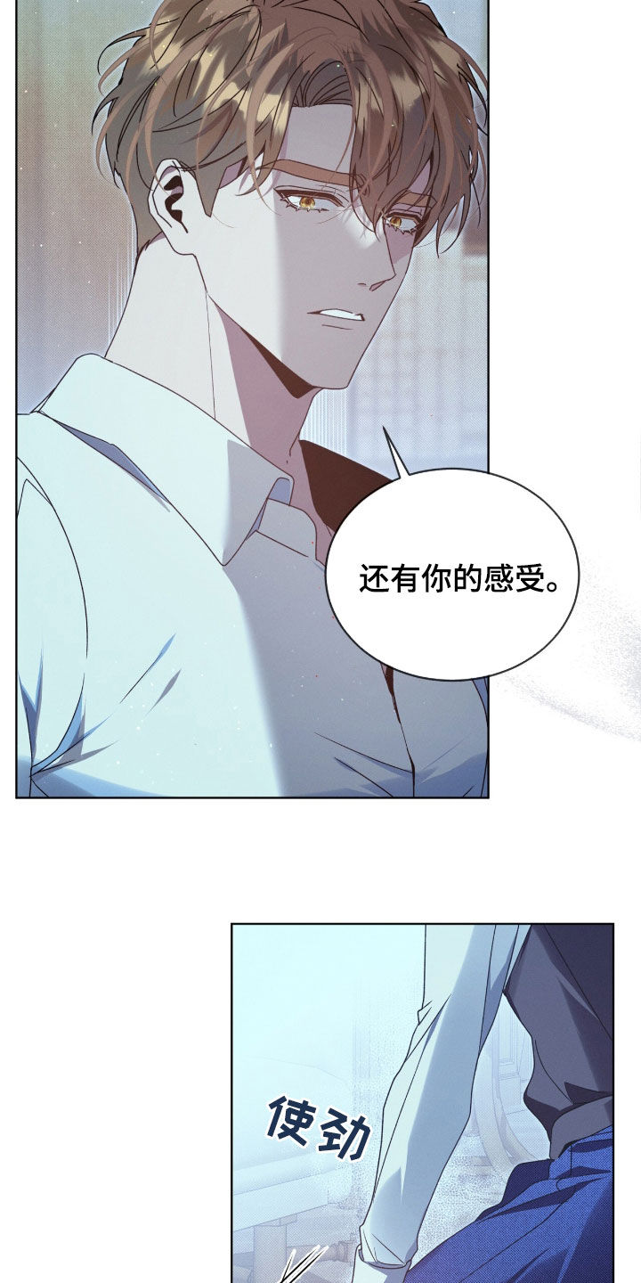 流放校园讲的什么漫画,第47章：药是真的3图