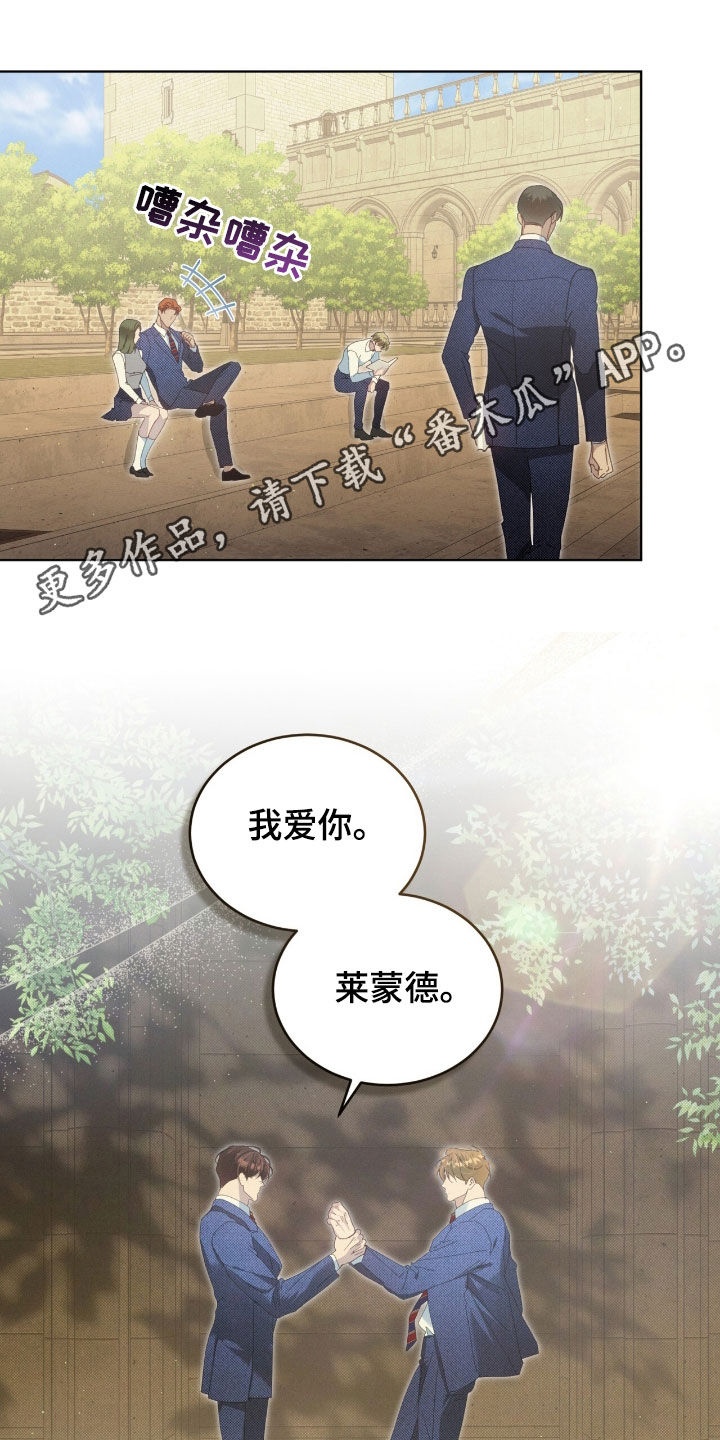 刘方晓签名怎么写的漫画,第51章：别恨我1图