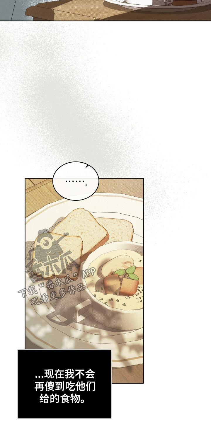 流放校园漫画原著小说漫画,第36章：三个目标5图