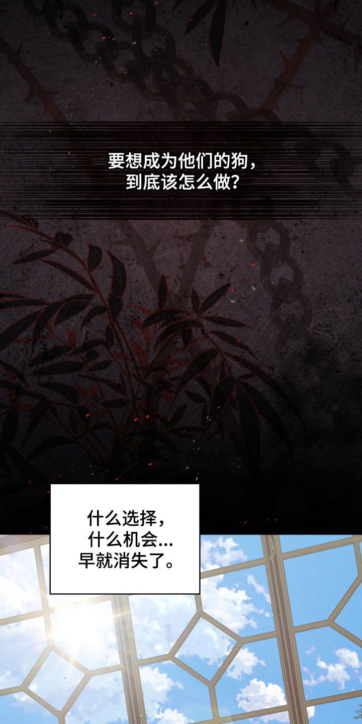 第44章：警告2