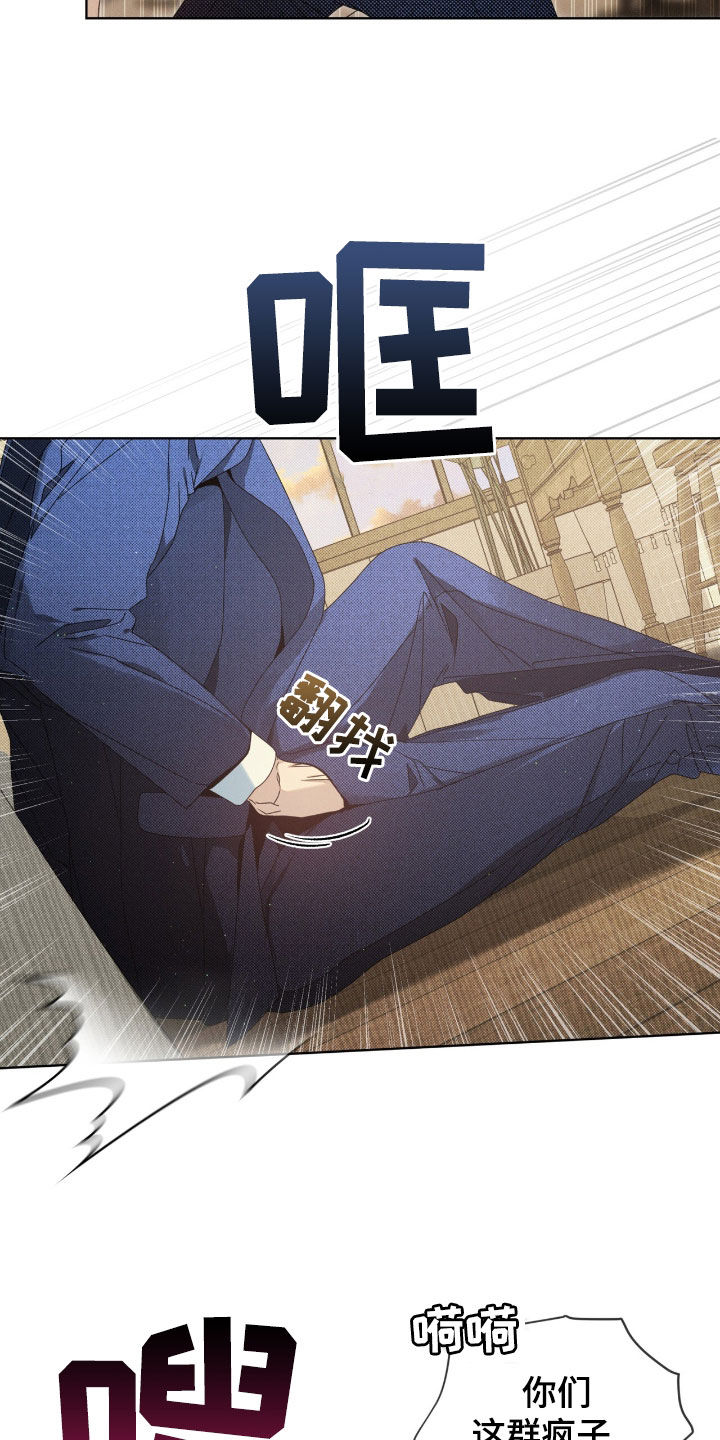 第25章：这群疯子1