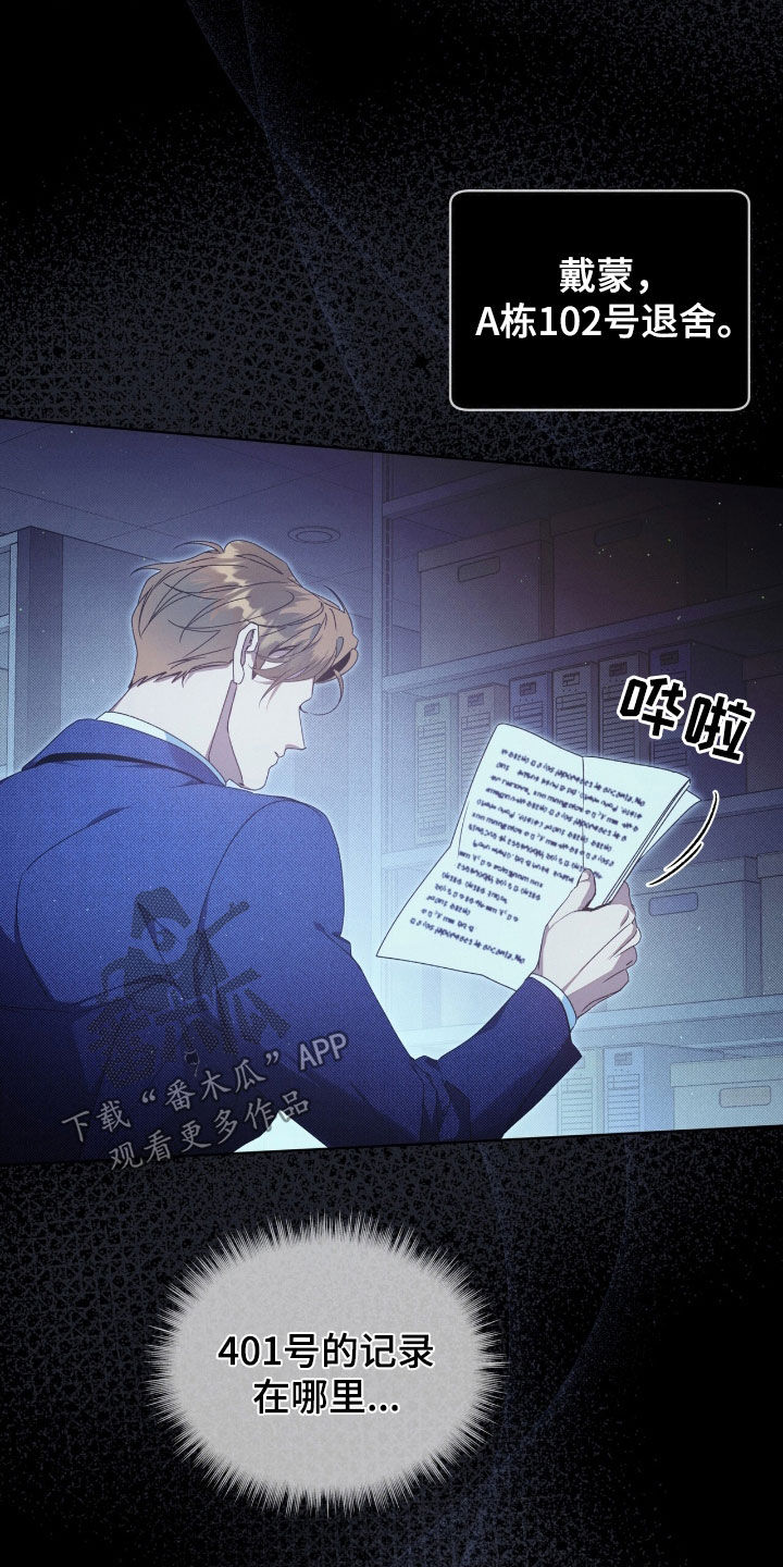 流放校园讲的什么漫画,第30章：记录本5图