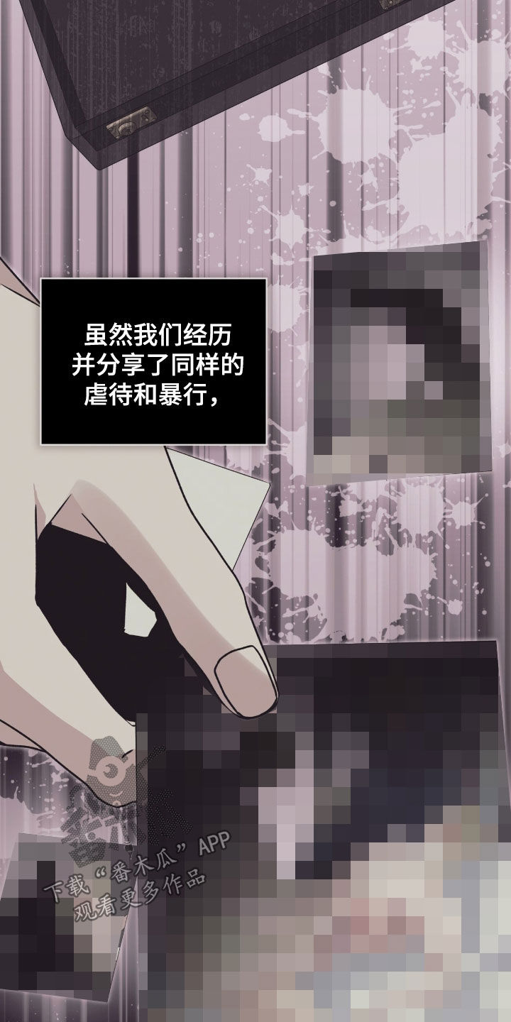 流放校园雷蒙德漫画,第33章：敌人之一3图