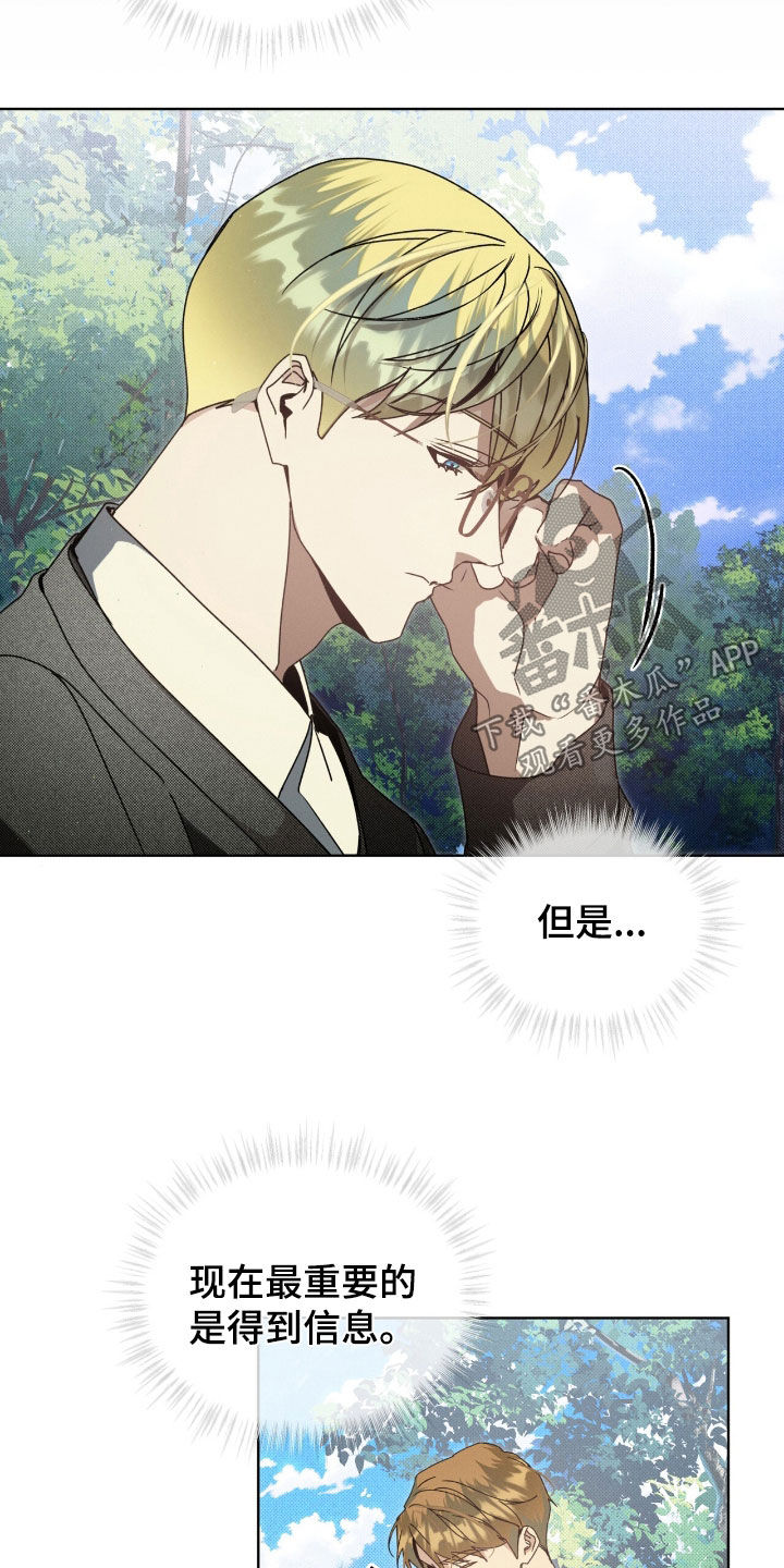 流放校园讲的什么漫画,第37章：只是一只狗2图