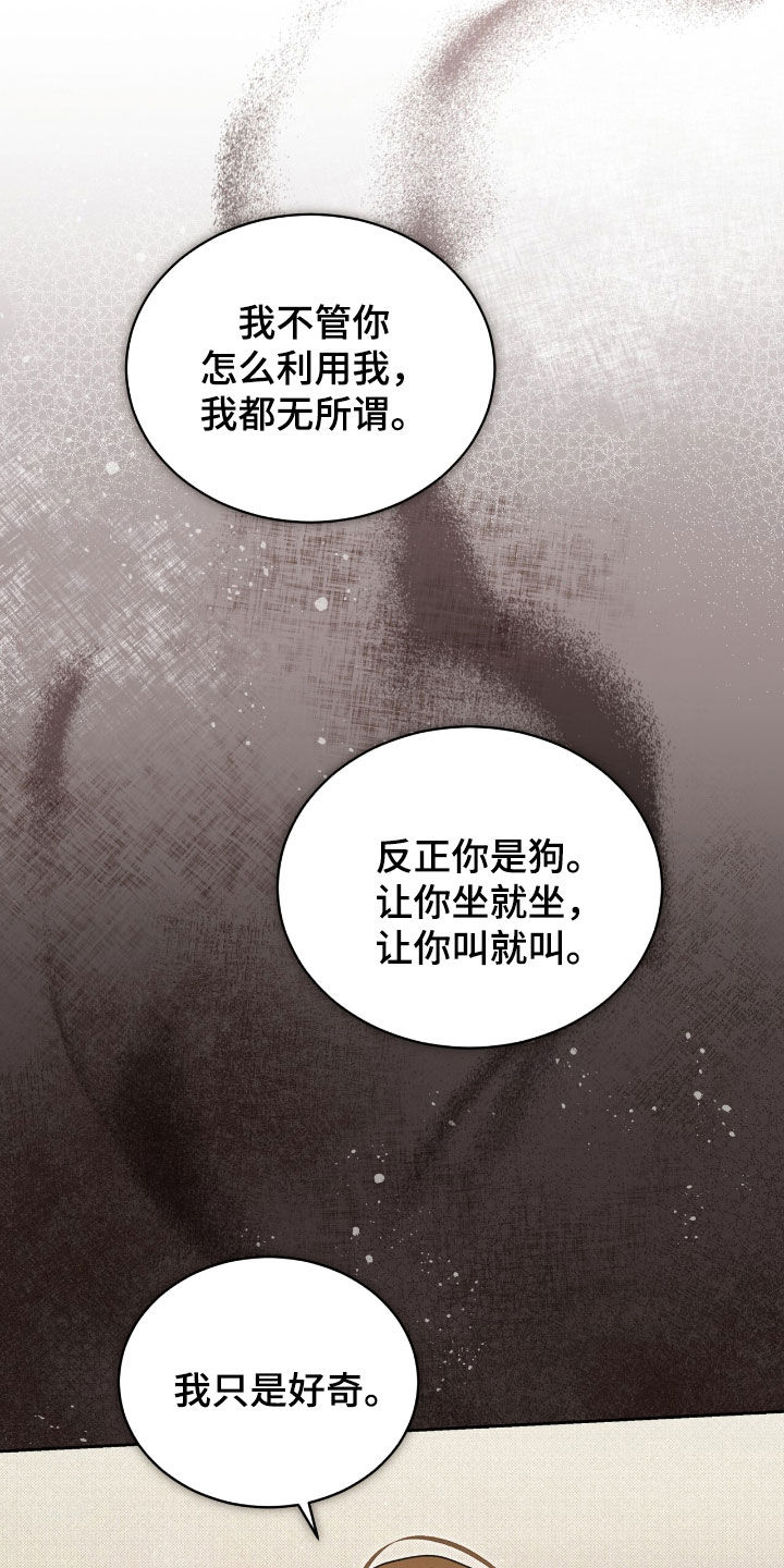 流放校园合集漫画,第43章：提示1图