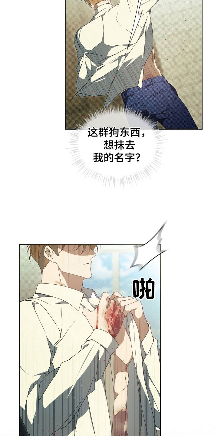 流放校园不幸的生活漫画免费阅读完整版漫画,第34章：我要报仇4图