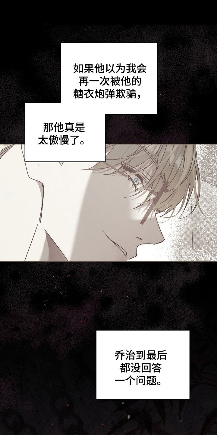 第44章：警告1