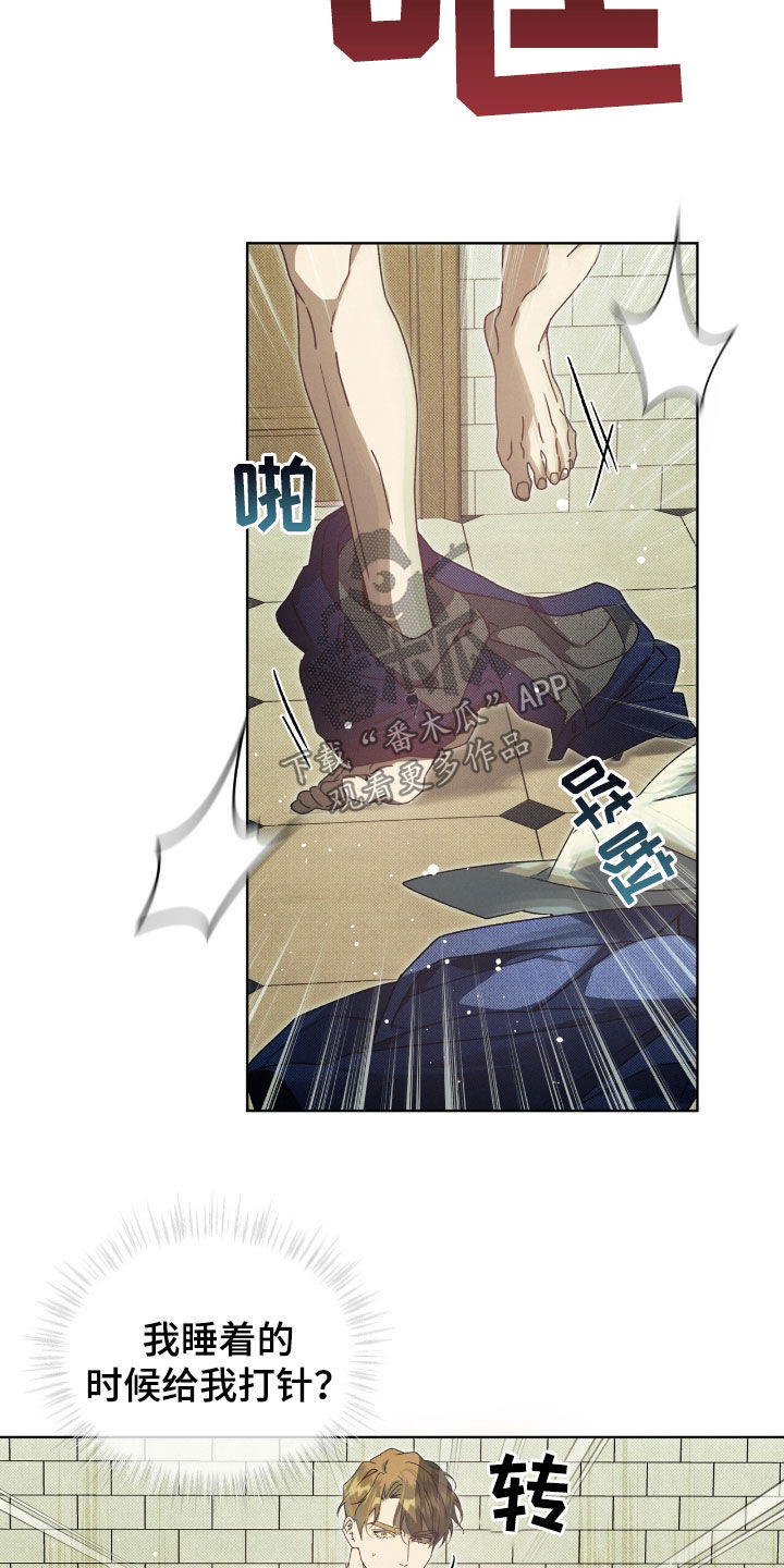 流放校园雷蒙德漫画,第33章：敌人之一2图