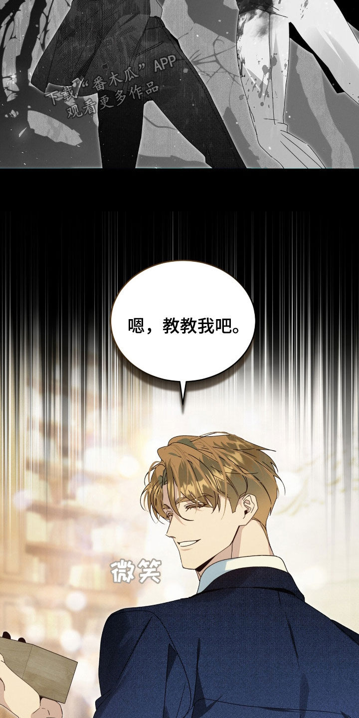 流放者柯南游戏解说漫画,第39章：痛快的滋味3图