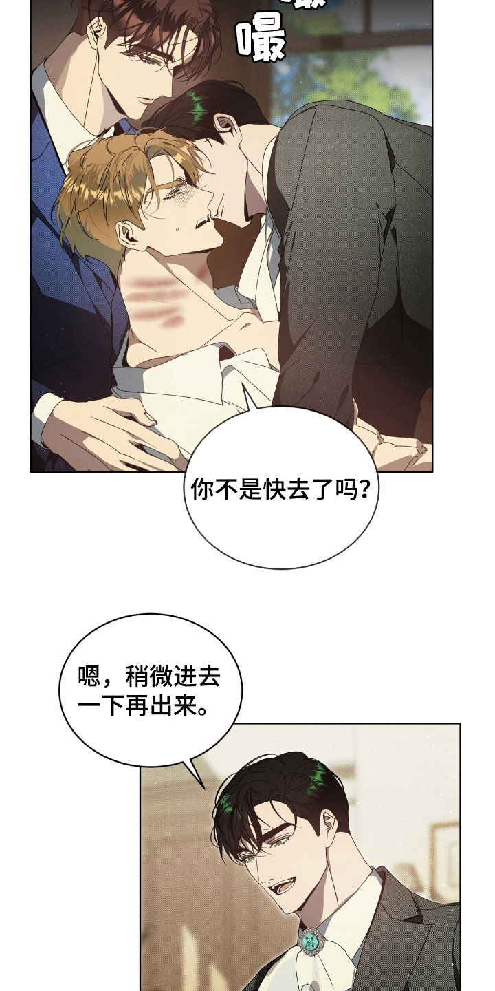 流放校园不幸牢笼漫画免费漫画,第36章：三个目标4图