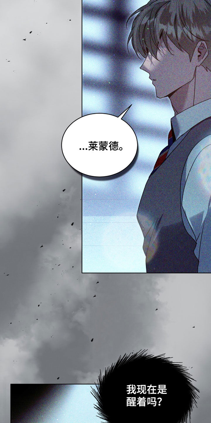 流放小丫鬟养活了侯府满笔趣阁漫画,第45章：真与假1图