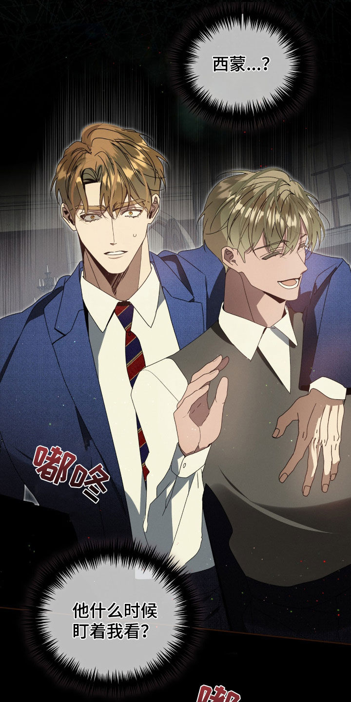 流放校园讲的什么漫画,第48章：不能一个人逃跑3图