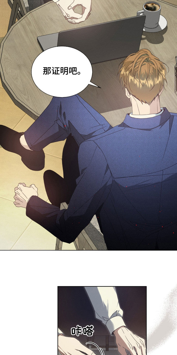 流放(h)漫画,第31章：我帮你离开4图