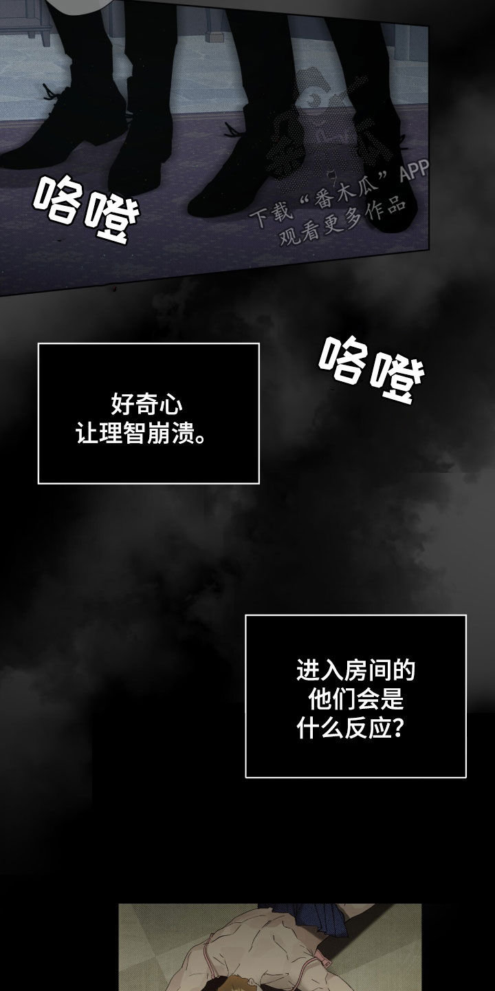 流放后我位极人臣了漫画,第56章：不止一个人（第一季完结）3图