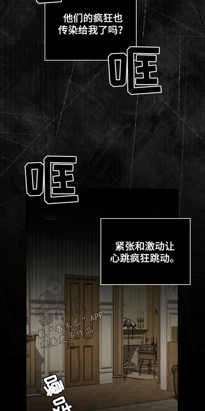 流放后我位极人臣了漫画,第56章：不止一个人（第一季完结）5图