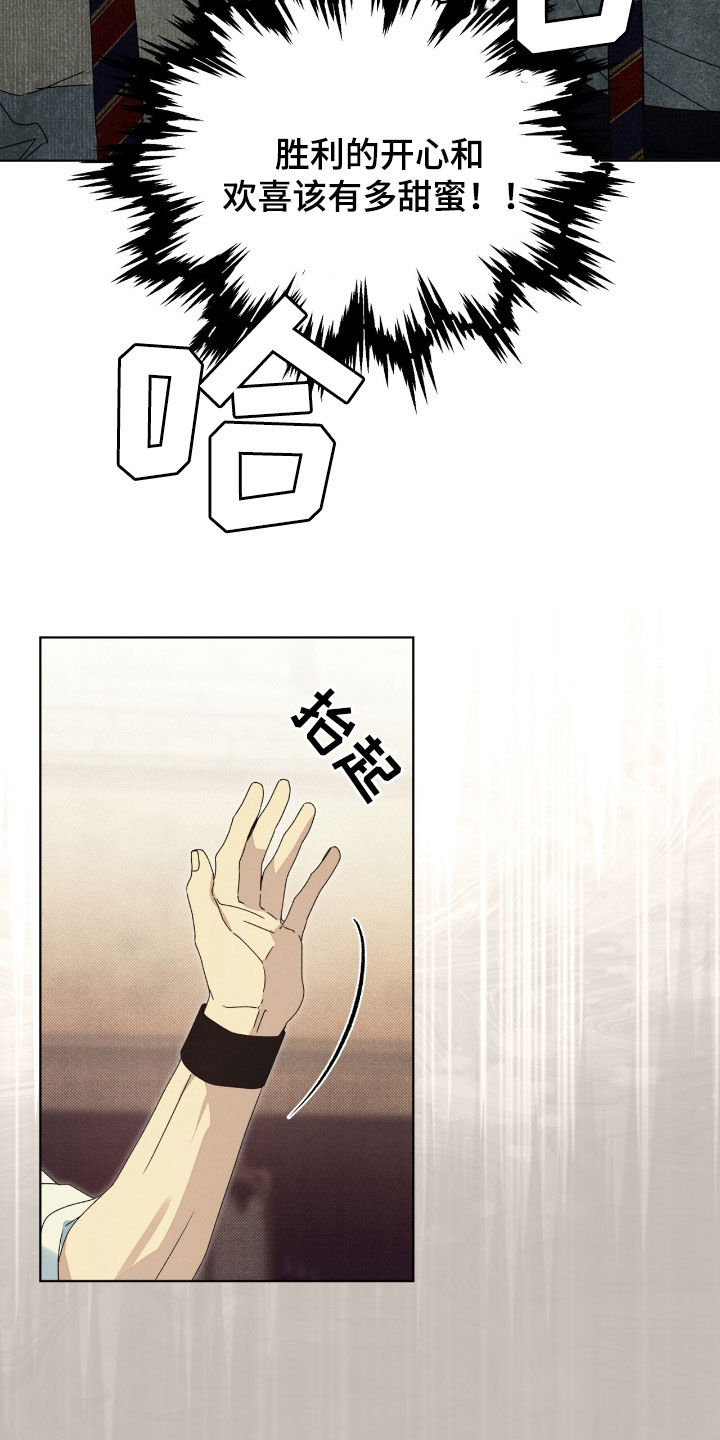 流放校园官网漫画,第39章：痛快的滋味1图