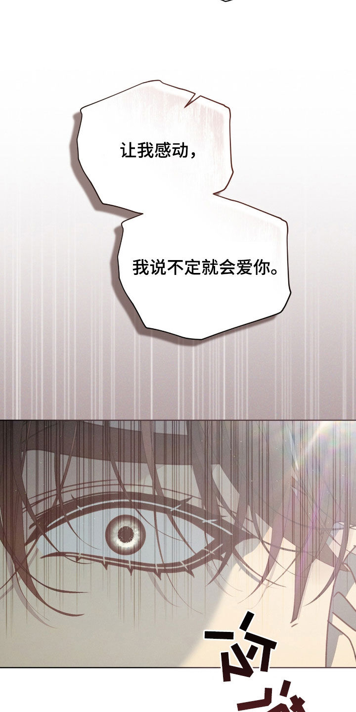 流放后男主都爱上了我漫画,第51章：别恨我4图