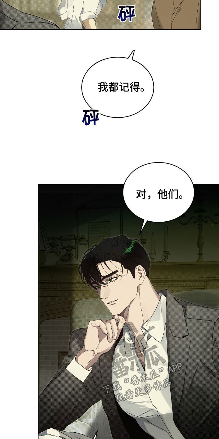 流放小说排行榜前十名漫画,第55章：你听好了4图