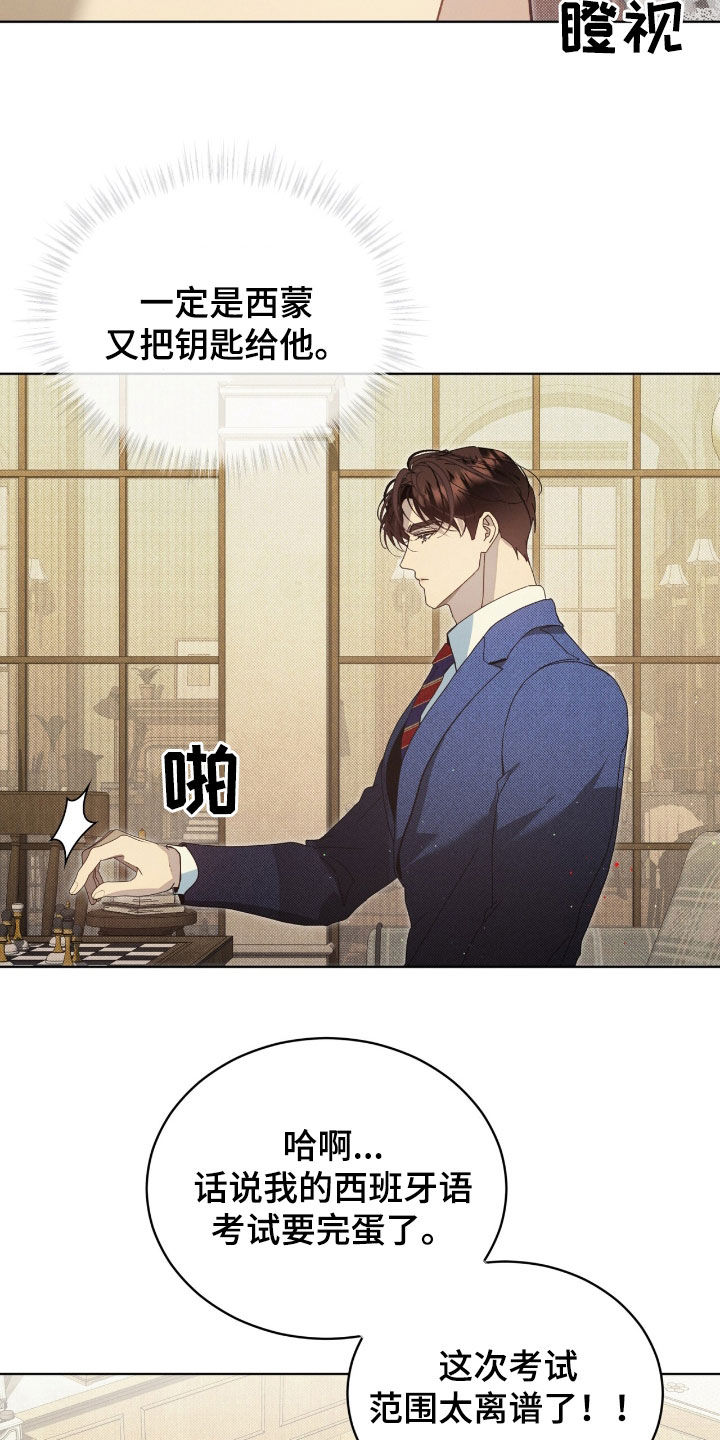 流放后我位极人臣了漫画,第24章：下一个游戏4图