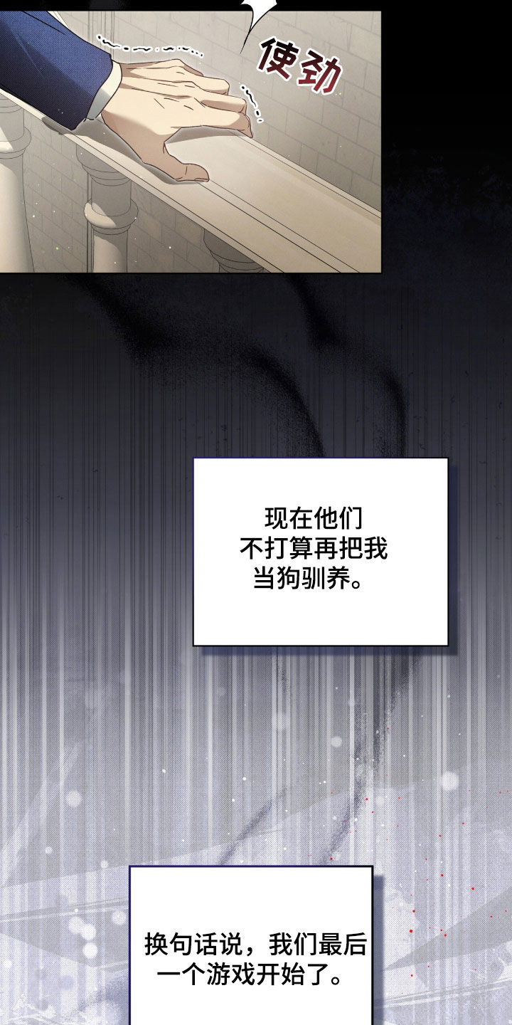 第44章：警告4